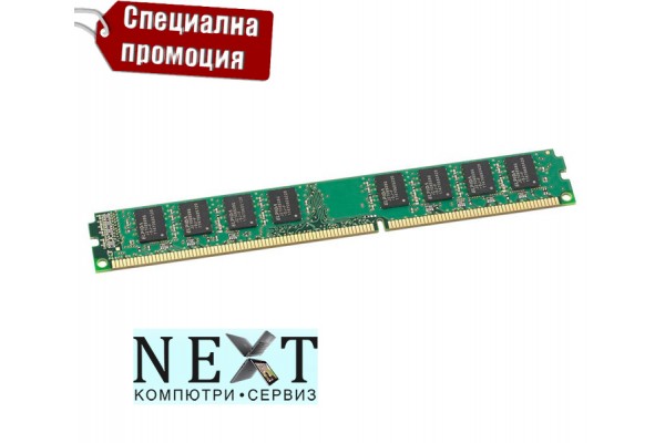 4gb памет за настолен компютър PC3 1600MHz нископрофилна - памет за компютри - Различни марки - nextbg.com