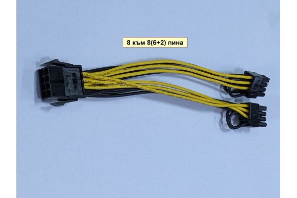 6 пин към 2х 8 (6+2) pin PCI Express захранващ кабел - кабели и преходници - 14415 6 пин към 2х 8 (6+2) pin PCI Express захранващ кабел - кабели и преходници - 14415 - nextbg.com