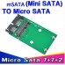 Адаптер 1.8" Micro SATA HDD към mini SATA SSD - кабели и преходници - 14207 - nextbg.com